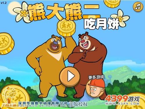 娱乐吃瓜酱熊大熊二,娱乐吃瓜酱熊大熊二的热辣趣事